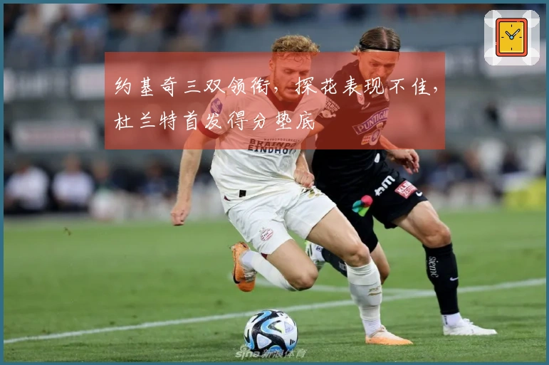 约基奇三双领衔，探花表现不佳，杜兰特首发得分垫底