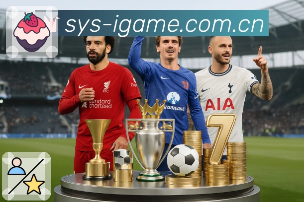 <strong>爱游戏</strong>App 赛后页示例