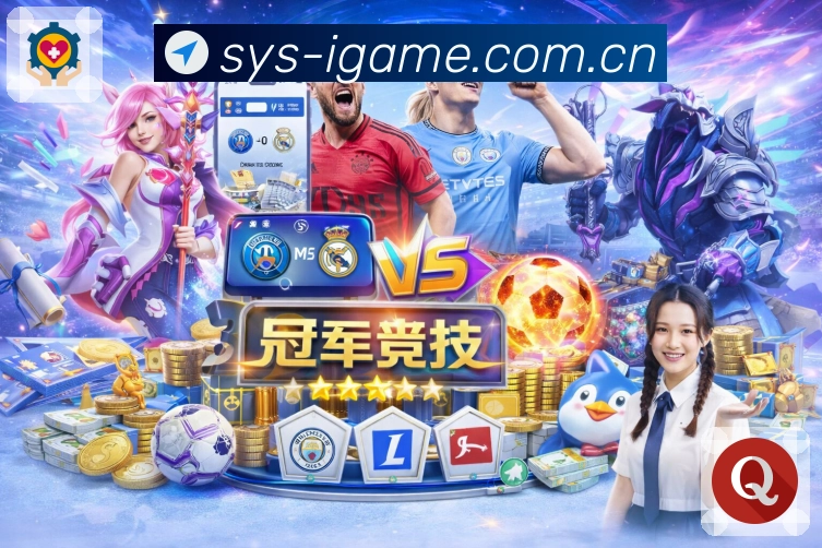 爱游戏全站客户端下载入口