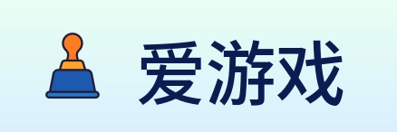 爱游戏 logo